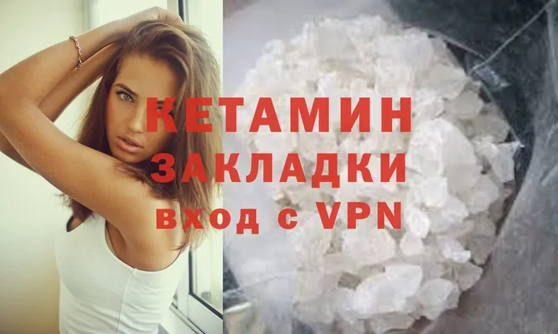 закладки  Лермонтов  МЕГА зеркало  КЕТАМИН ketamine 