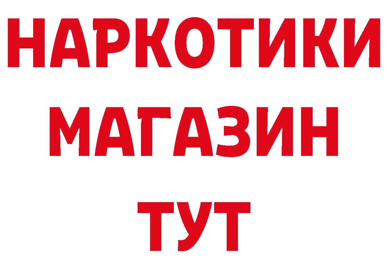 БУТИРАТ бутик как зайти сайты даркнета кракен Лермонтов