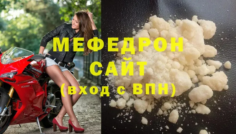 Мефедрон кристаллы  цена   OMG сайт  Лермонтов 