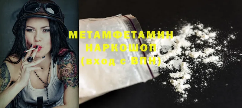 Первитин Methamphetamine Лермонтов